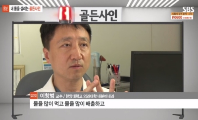 [모닝와이드] 내몸을 살리는 골든 사인, 당뇨